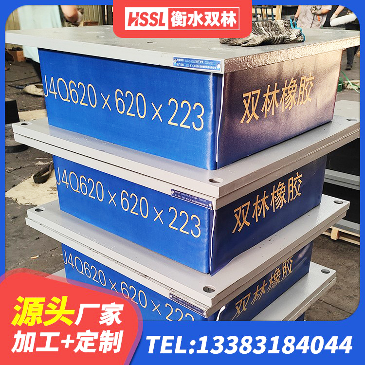 迪庆LNR600隔震支座什么价格 迪庆隔震高阻尼支座生产厂家 迪庆LNR600建筑隔震支座源头工厂 迪庆建筑隔震支座LNRY厂家 - 第5张